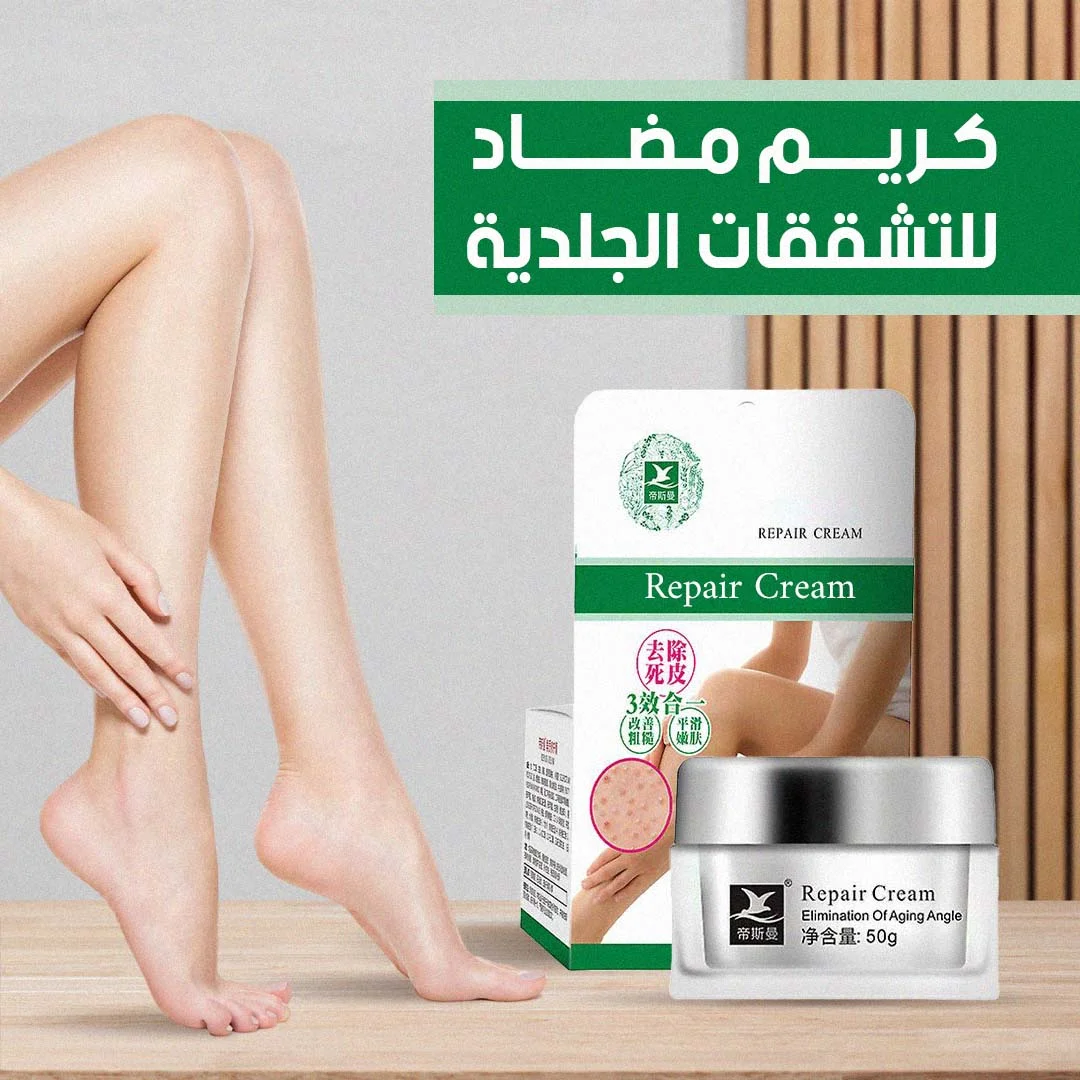 كريم العناية المكثفة بالجلد حول الأظافر: تجديد وحماية فائقة - الصحة و الجمال - mouyas - موياس