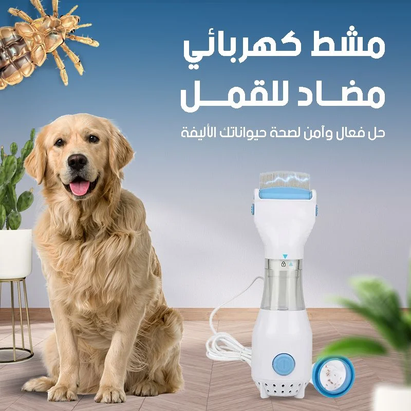 مشط كهربائي متطور لإزالة القمل: حل فعال وآمن لأسلوب حياة صحي في الإمارات - الصحة و الجمال - mouyas - موياس
