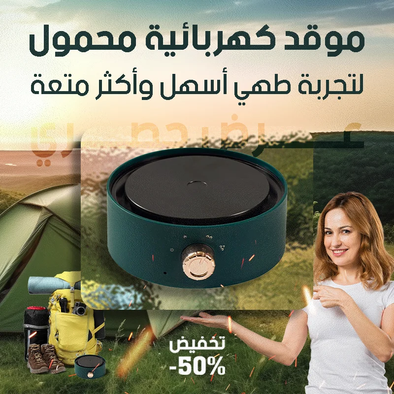 طباخ الحث الكهرومغناطيسي الذكي: تجربة طهي فائقة السرعة والأمان - أدوات المطبخ - mouyas