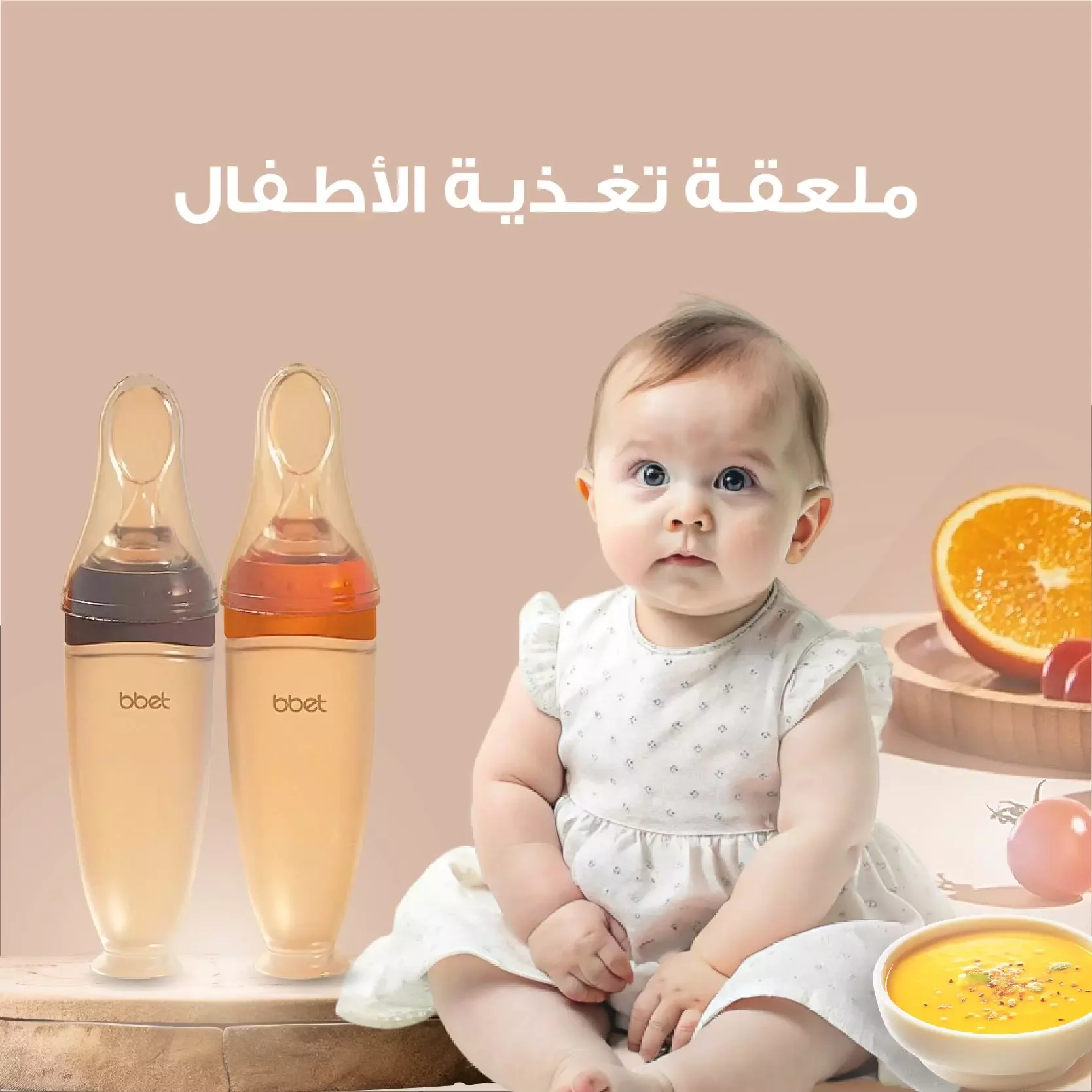 ملعقة طعام الأطفال الذكية - وجبة ممتعة لطفلك - المنزل، الحديقة و الأثاث - najido - نجدو