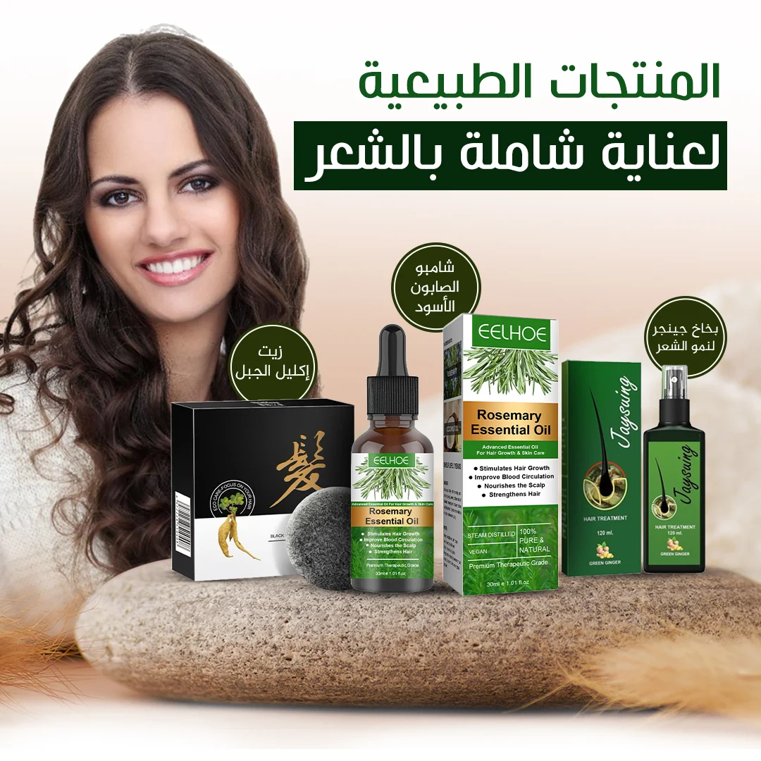 مجموعة العناية بالشعر - شعر صحي ولامع من الجذور للأطراف - الصحة و الجمال - najido - نجدو