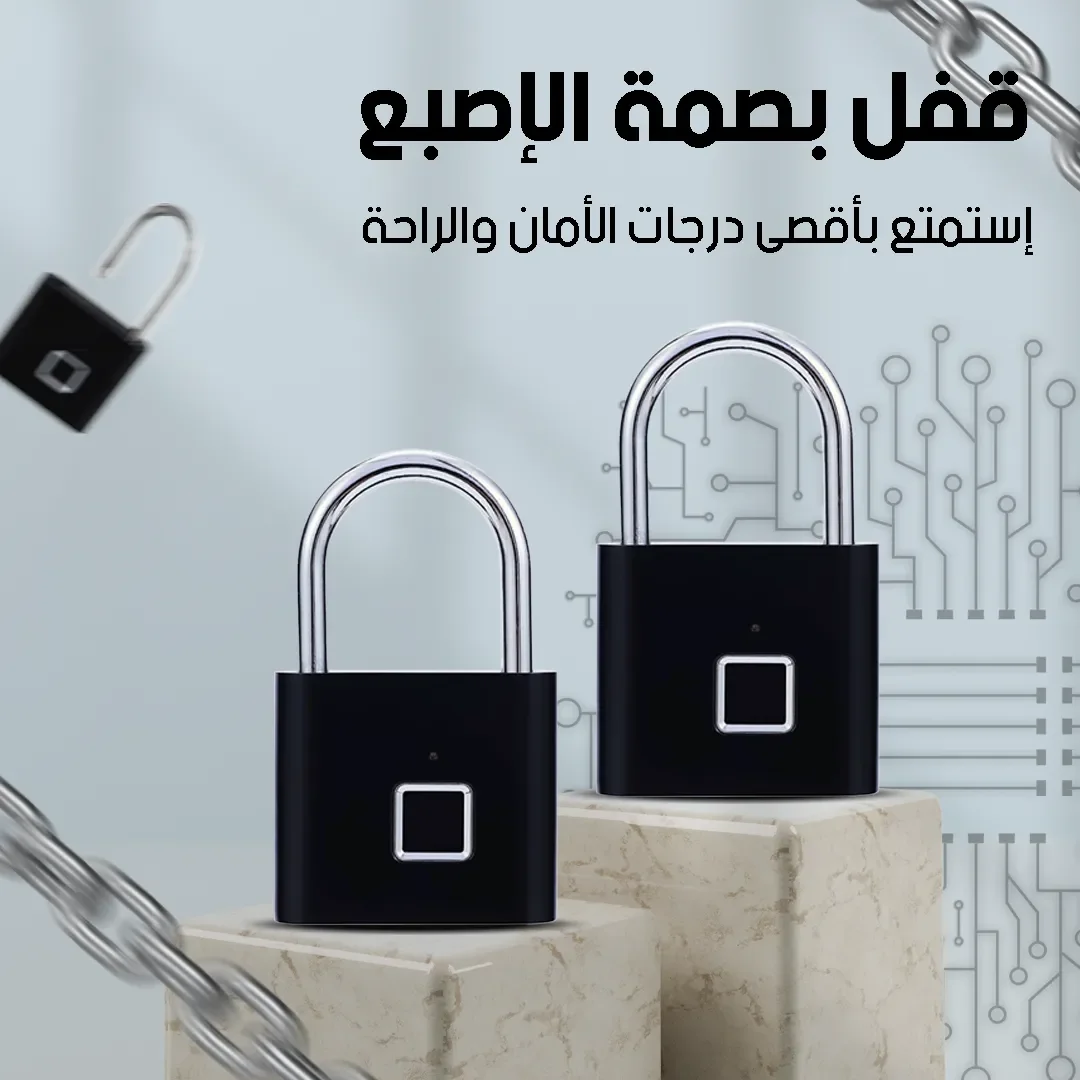 قفل باب منزلي مضاد للسرقة - أمان وحماية لعائلتك - المنزل، الحديقة و الأثاث - najido - نجدو