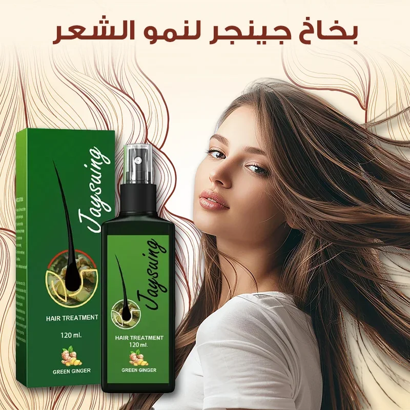 علاج الشعر Jaysuing - شعرك يستحق الأفضل (متوفر في السعودية) - الصحة و الجمال - najido - نجدو