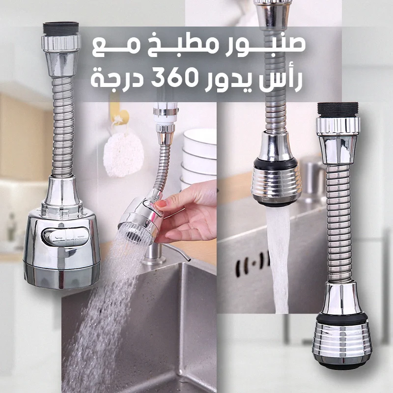 رأس صنبور المطبخ الذكي..لتحكم مثالي بالمياه! - أدوات المطبخ - najido - نجدو