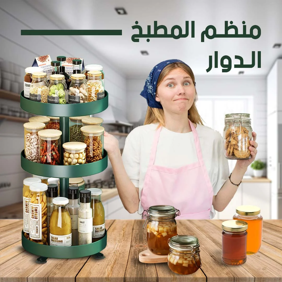 منظم مطبخ (أخضر): لمسة من الأناقة والترتيب - المنزل، الحديقة و الأثاث - najido - نجدو