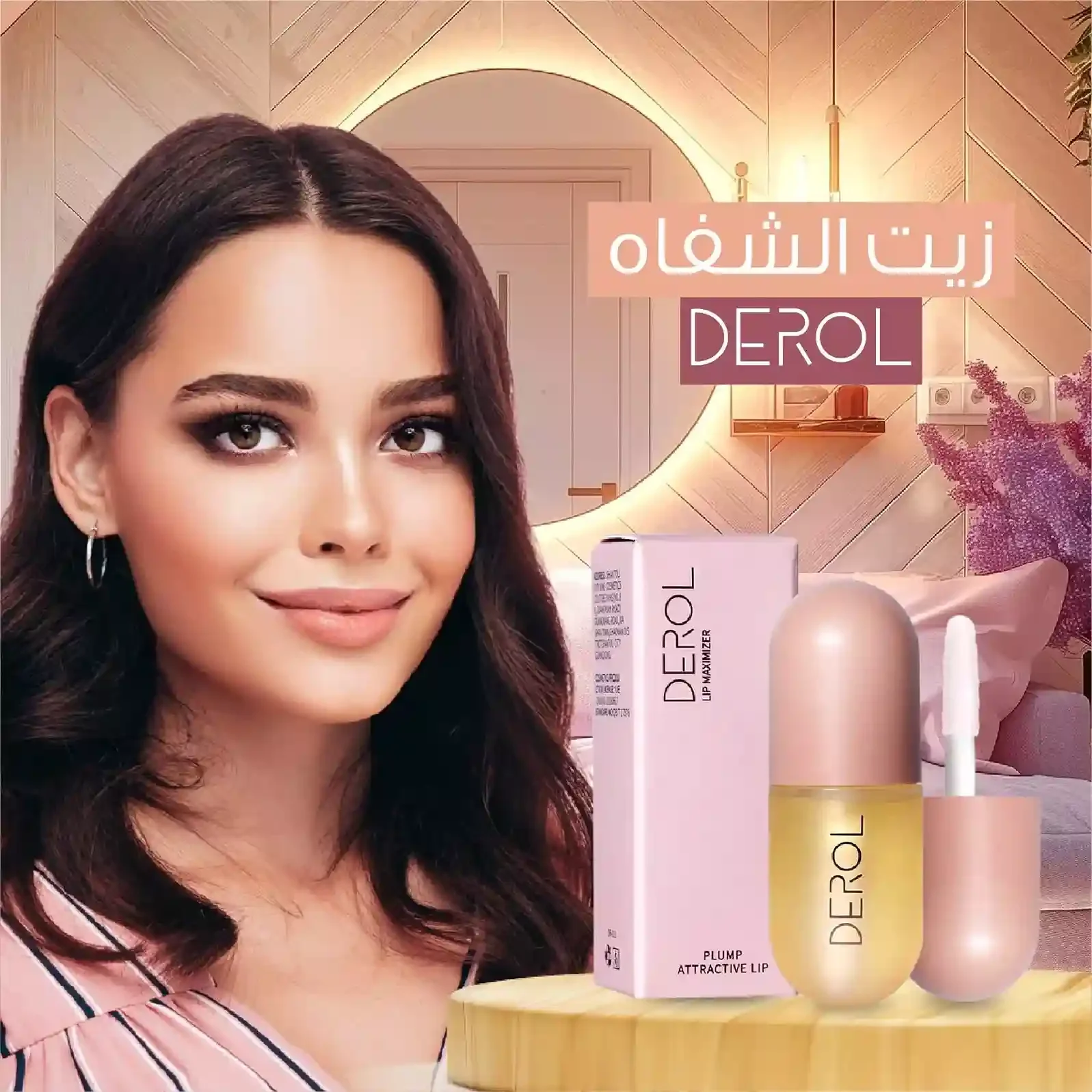 سيروم الشفاه - لمسة الجمال السعودية - الصحة و الجمال - najido - نجدو