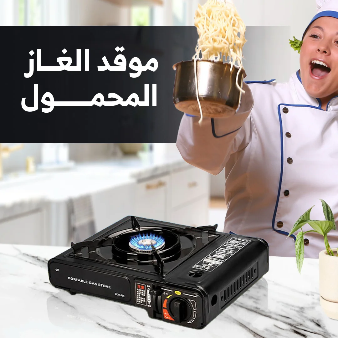 موقد غاز صغير للتخييم: رفيقك المثالي في رحلاتك ومغامراتك! - المنزل، الحديقة و الأثاث - najido - نجدو