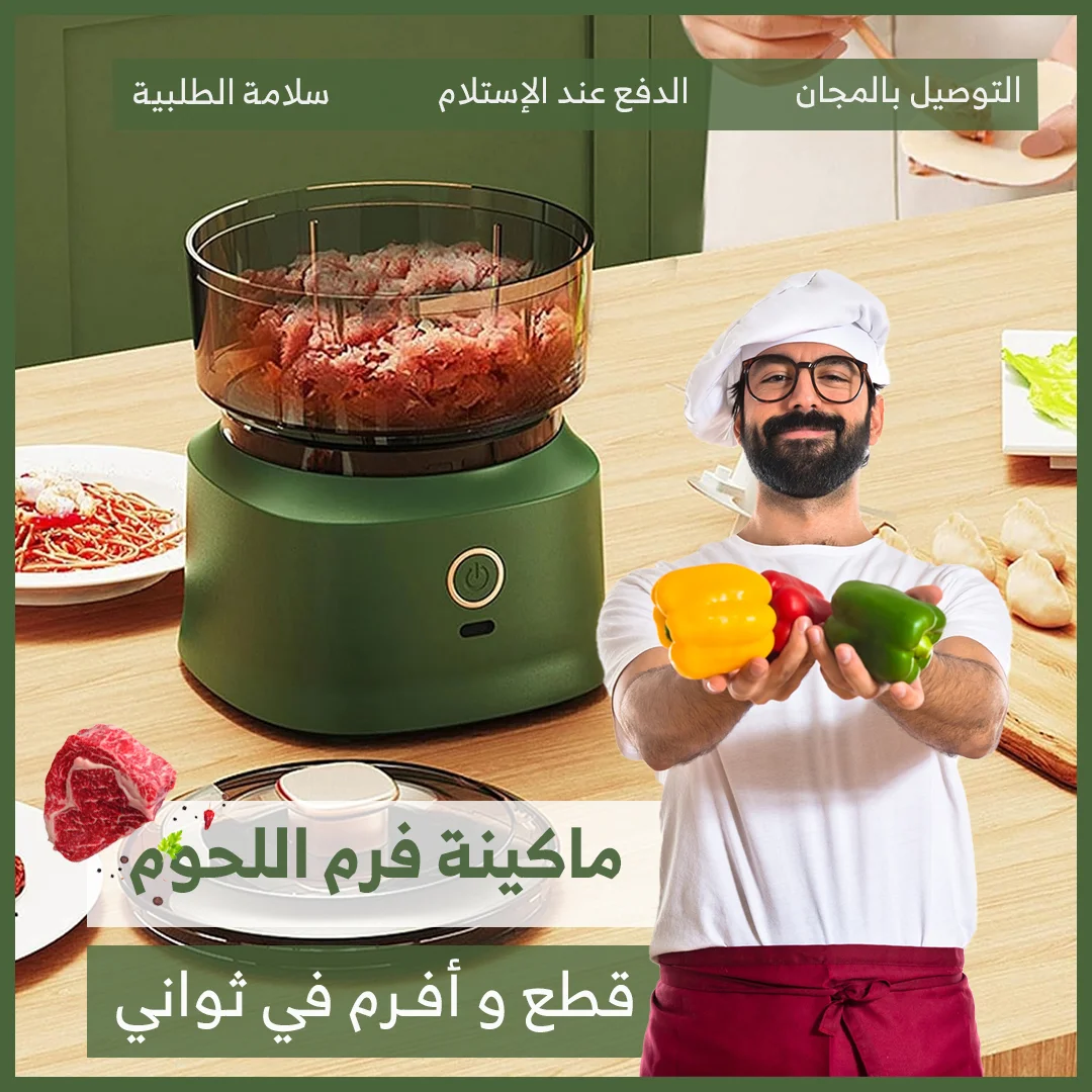 قطاعة خضار متعددة الاستخدامات - أدوات المطبخ - najido - نجدو