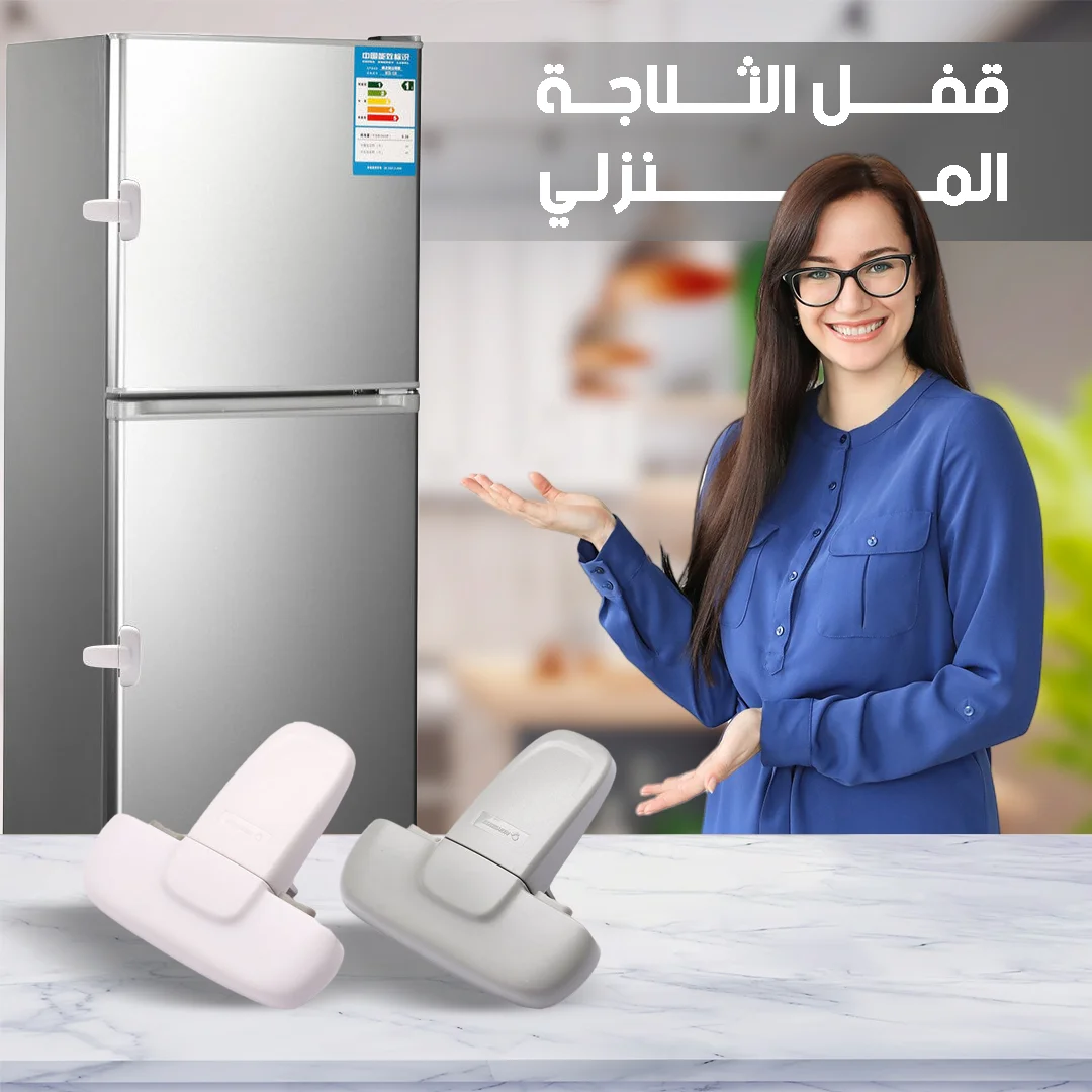 قفل أمان متعدد الاستخدامات: حماية شاملة لمنزلك وأطفالك - المنزل، الحديقة و الأثاث - najido - نجدو