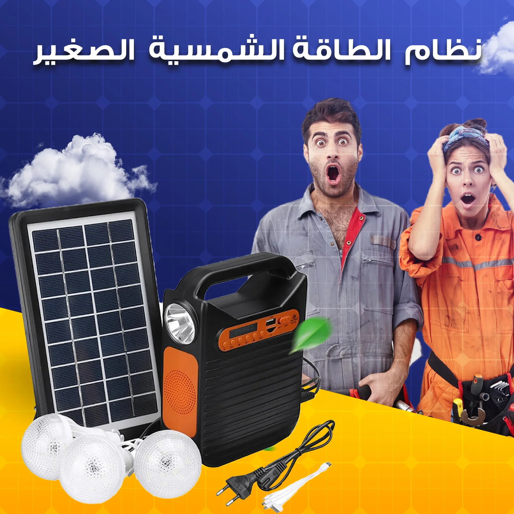 مكبر صوت لاسلكي خارجي: استمتع بأجواء لا تُنسى في كل مكان! - إلكترونيات و ملحقاتها - najido - نجدو