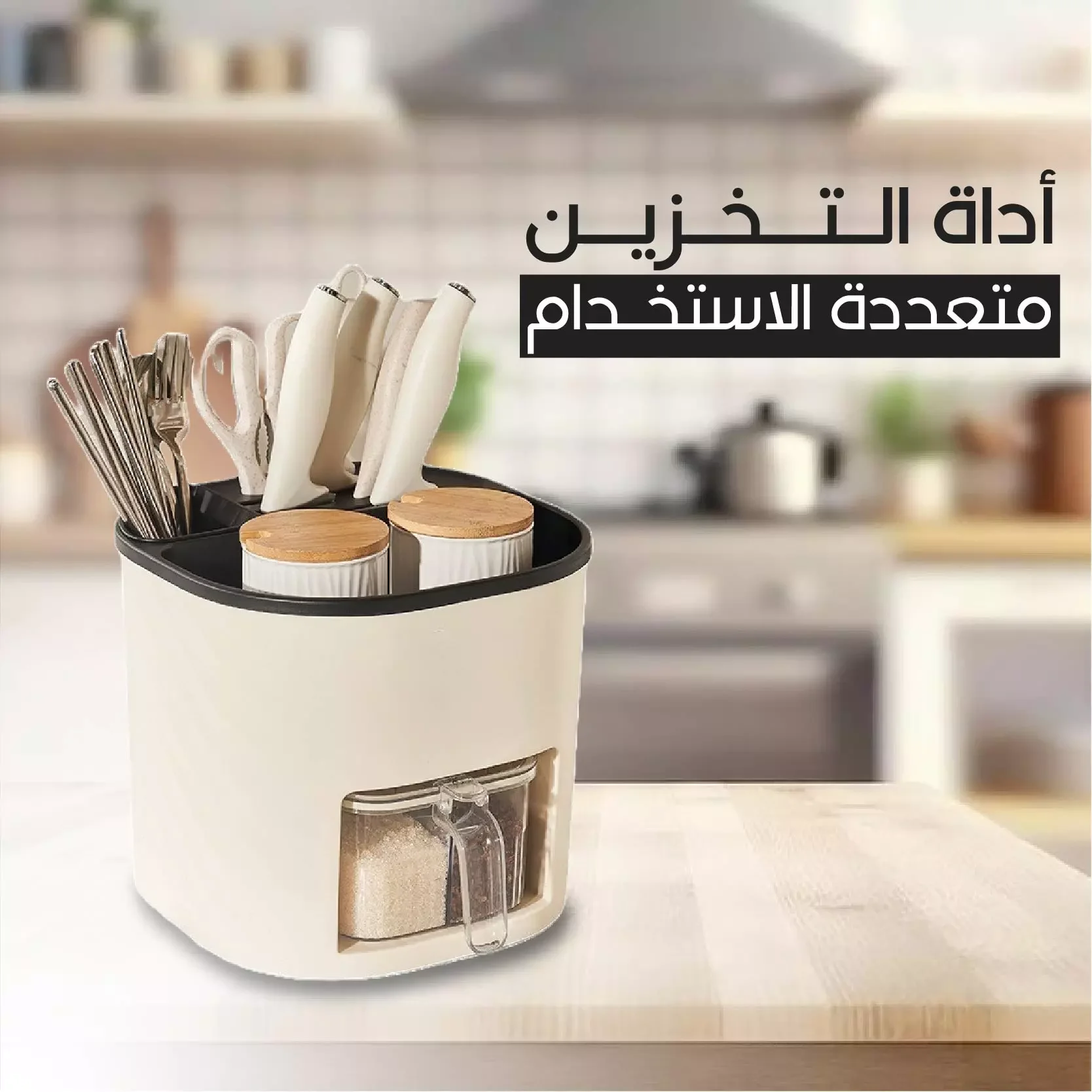 صندوق التخزين والتوابل الذكي - أدوات المطبخ - najido - نجدو