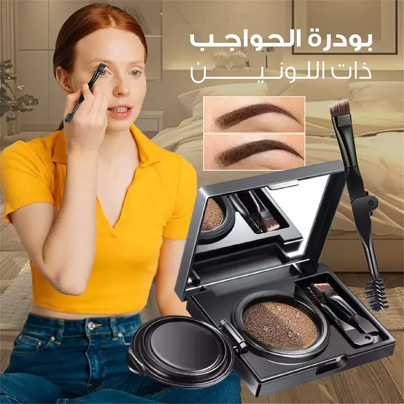 بودرة الحواجب ثنائية اللون: تحديد مثالي وإطلالة طبيعية - الصحة و الجمال - najido - نجدو
