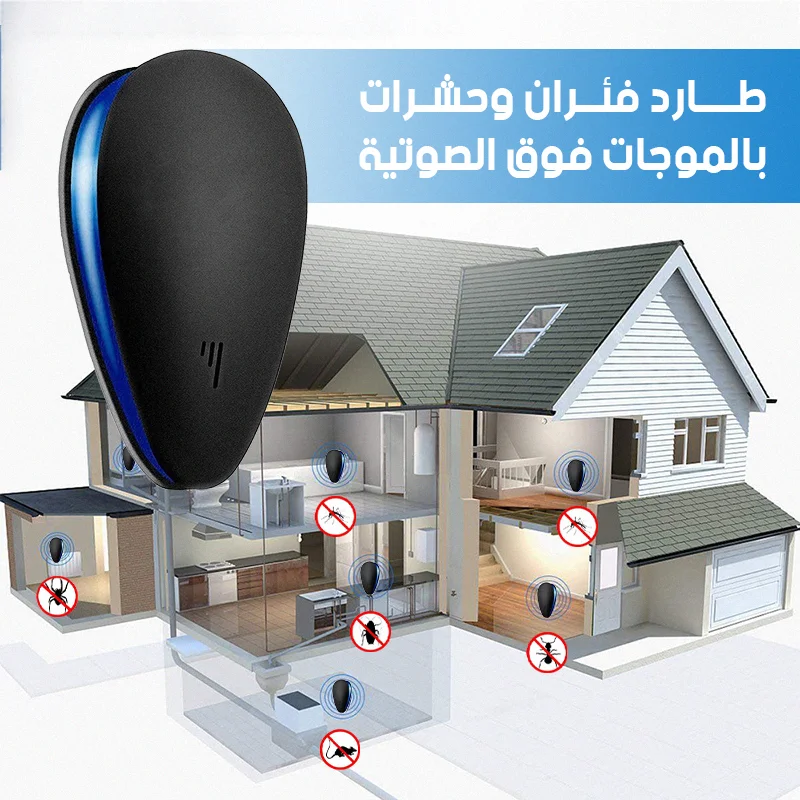 جهاز طارد الحشرات بالموجات فوق الصوتية - بيتك خالٍ من الحشرات المزعجة - المنزل، الحديقة و الأثاث - najido - نجدو