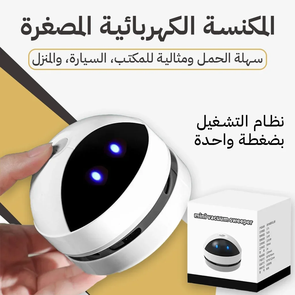 مكنسة كهربائية قوية - بيت نظيف بجهد أقل - المنزل، الحديقة و الأثاث - najido - نجدو